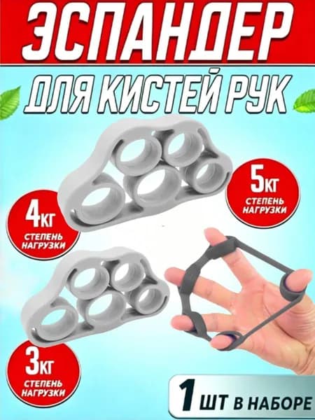 Эспандер , 1 шт