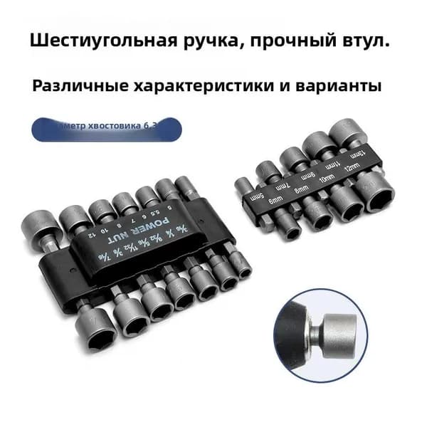 Торцевая головка