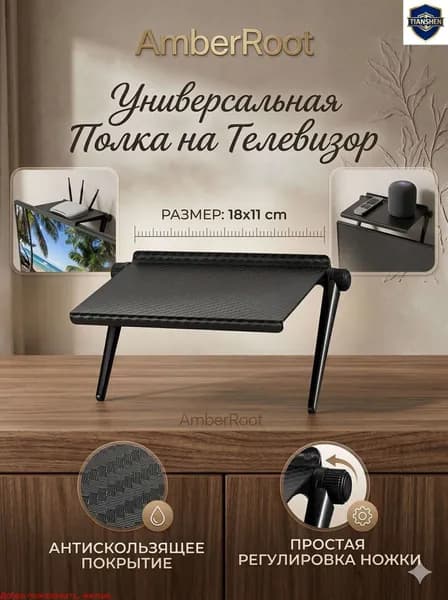 Полка кронштейн на телевизор для приставки, ресивера, роутера, пульта. Подставка под ТВ приставку навесная, 18x11см