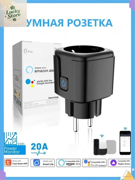 Умная розетка WiFi TUYA, 20А, умный дом,Европейская вилка,совместима с Алисой, Google Home и Маруся, AC 100-240V