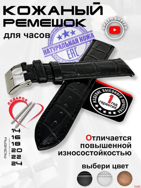 Ремешок, браслет для часов Натуральная кожа