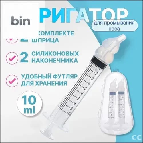 Эксклюзивный набор из двух носовых ирригаторов