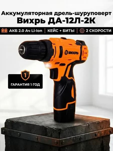 Дрель шуруповерт мощный аккумуляторный