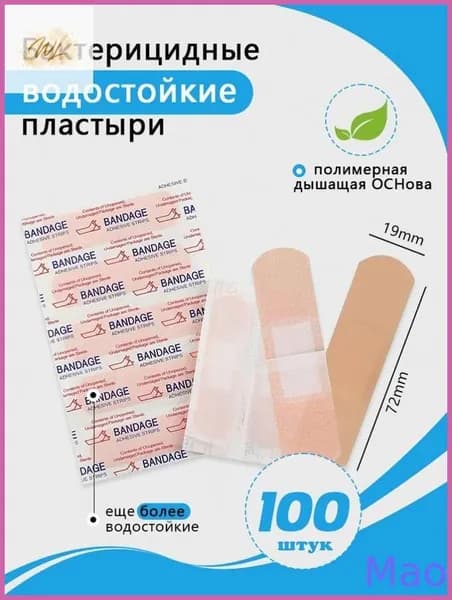 Средство для ухода за одеждой