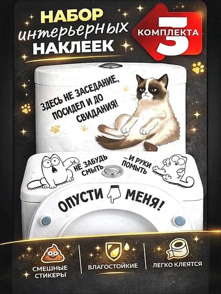 ЭтаНаклейКа Наклейки