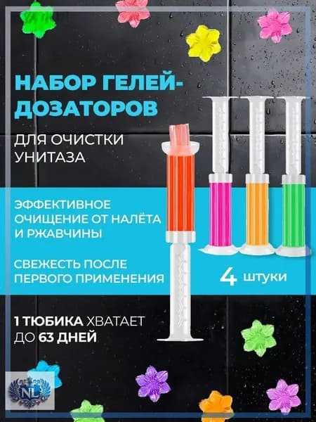 Очиститель для посудомоечных машин