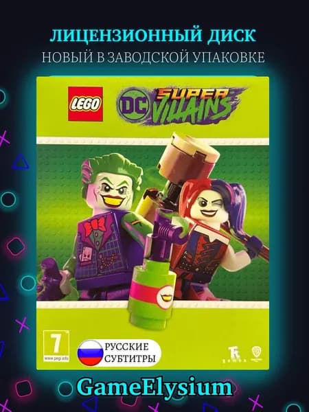 Игра LEGO DC Super-Villains / Лего DC Суперзлодеи PS4 (PlayStation 4, PlayStation 5, Русские субтитры)