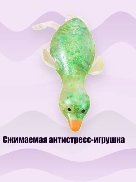 Сжимаемая антистресс-игрушка, Зеленый