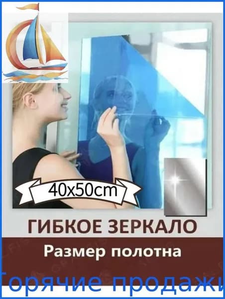 Зеркало для ванной 50х40 см прямоугольное