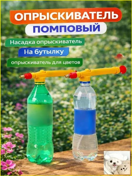MSN TOYS Пульверизатор 1 шт