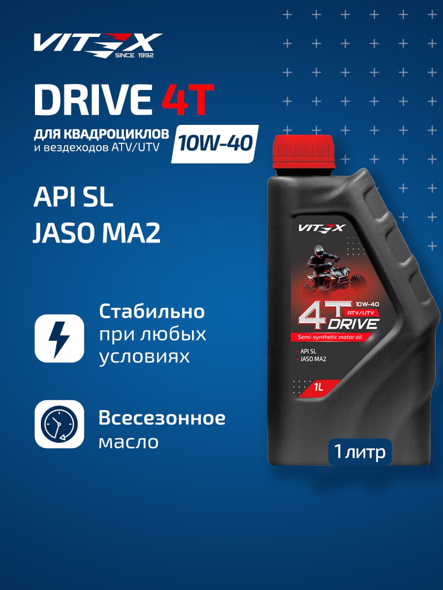 Vitex 4t 10W-40 Масло моторное, Полусинтетическое, 1.00 л