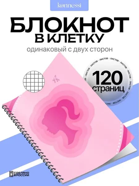 Блокнот Barbie. 120 страниц. А6