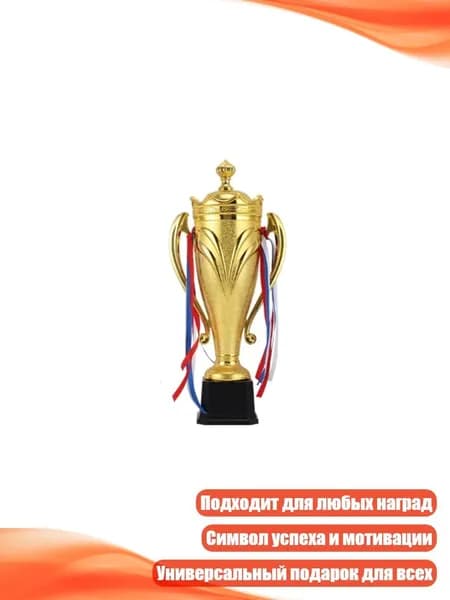 Пьедестал для награждения
