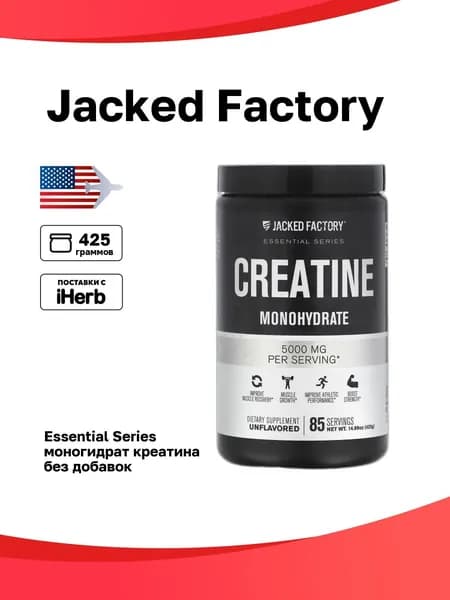 Jacked Factory, Essential Series, моногидрат креатина, без добавок, 425 г (14,99 унции)