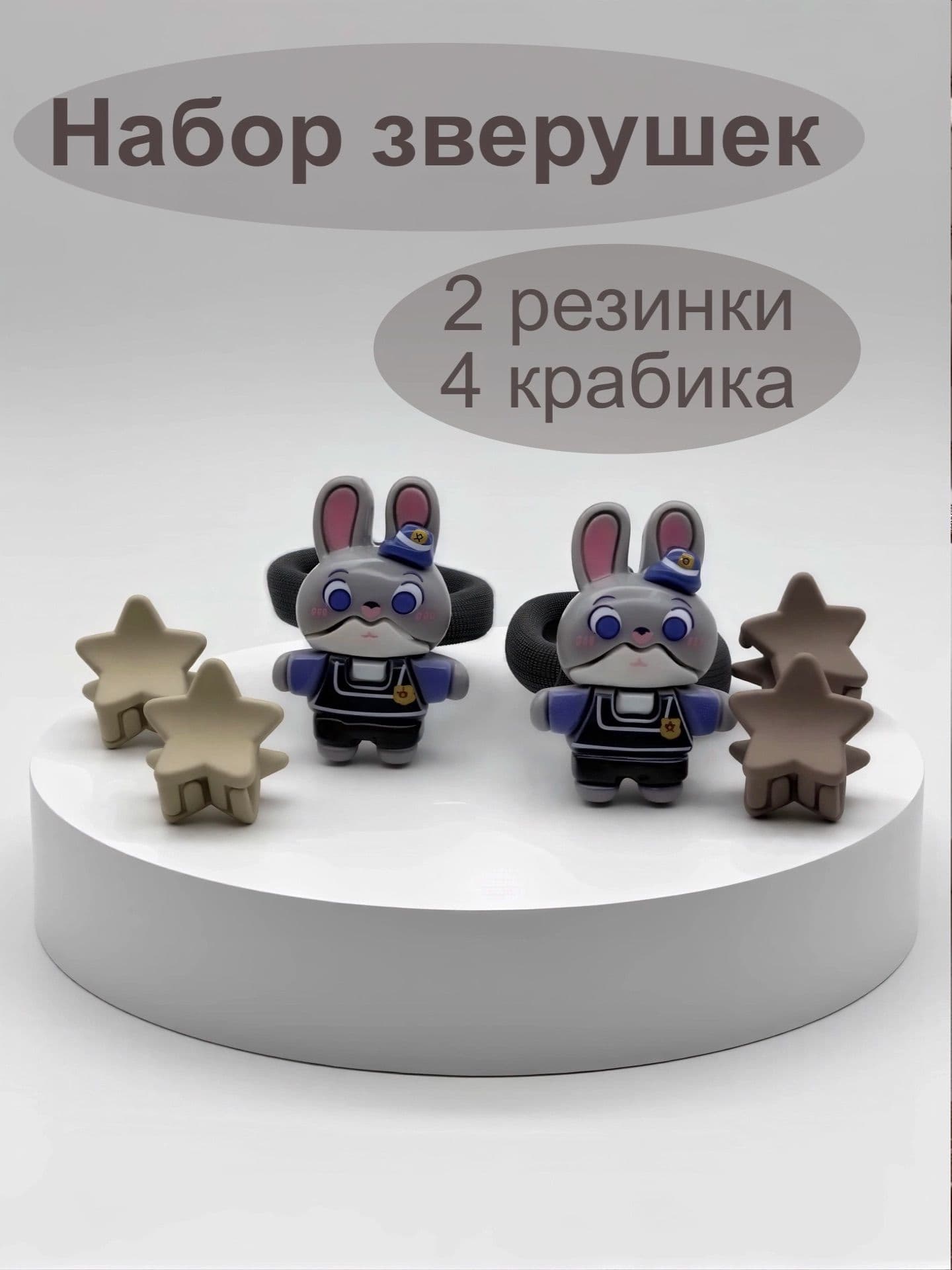 Набор аксессуаров для волос 6 шт.