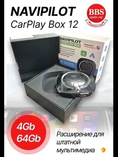Штатная мультимедиа Carplay BOX 12, 4 64 ГБ 07413