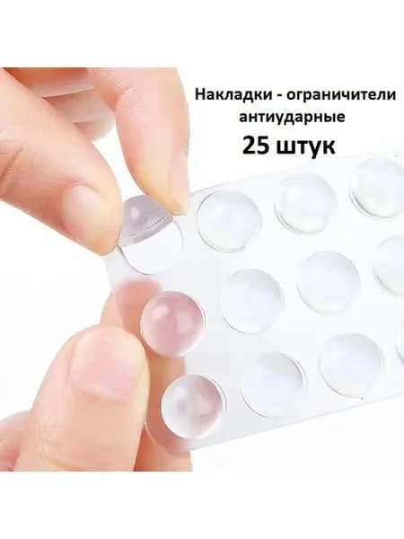Накладки для дверей защитные 25 шт.