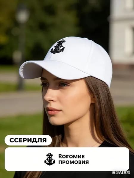 Бейсболка для рыбалки и охоты
