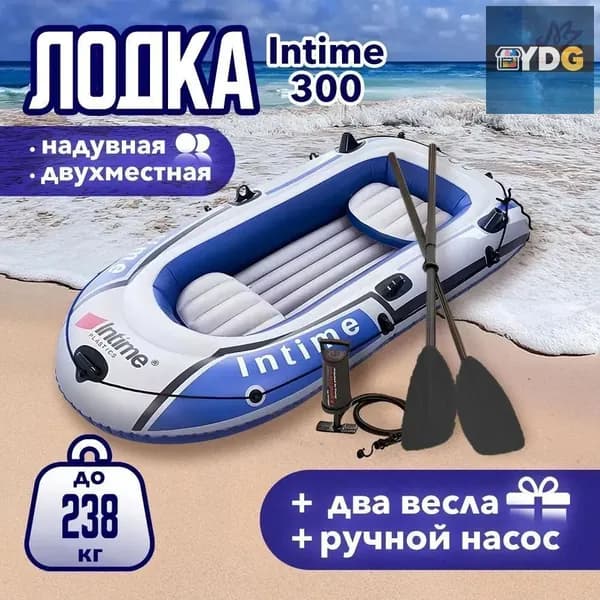 Лодка, 198 см