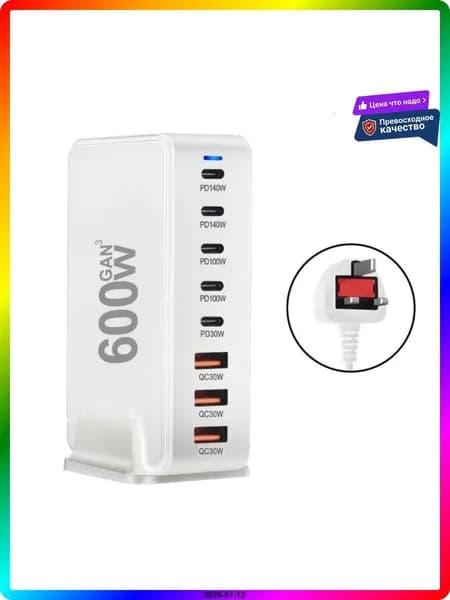 Зарядное устройство GaNs 600 Вт, 8 портов (5 USB-C, 3 USB-A), ABS, черный/белый
