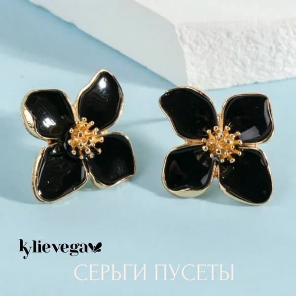 Серьги пусеты