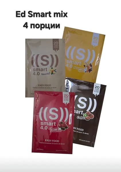 ED Smart Classic NL коктейль 4 порций