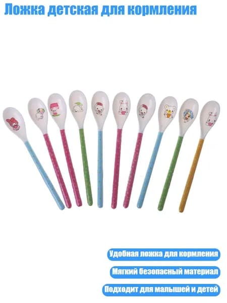Ложка детская для кормления