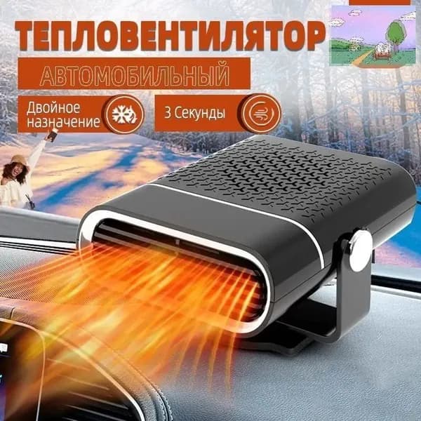 Увлажнитель воздуха автомобильный, арт. 24V, 150 Вт