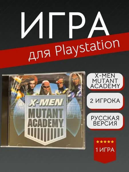Игра X-men Mutant Academy  (PlayStation, PlayStation 2, Русская версия)