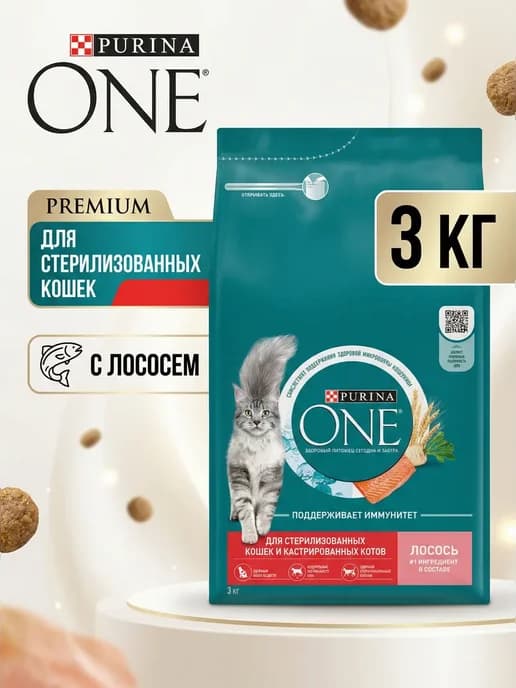Сухой корм для стерилизованных кошек с Лососем 3кг