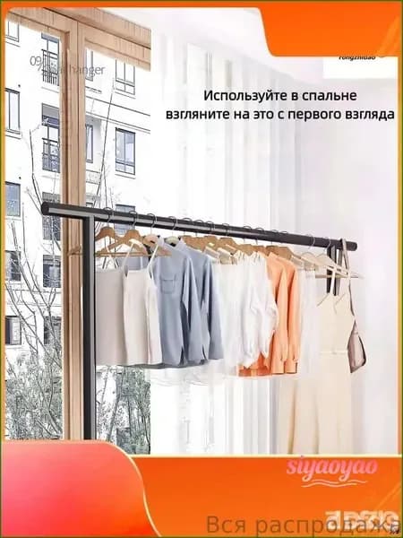 Вешалка напольная, 119.5 см х 63 см х 35.5 см