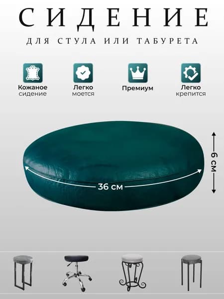 DRAGOLIT Запчасти для стула, 36х36х6 см