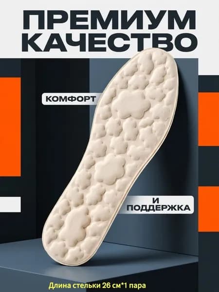 Вкладыш для обуви 2 шт