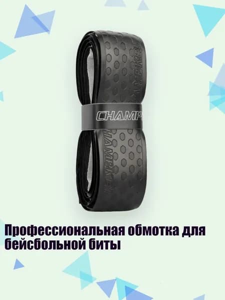 Аксессуары для бейсбола