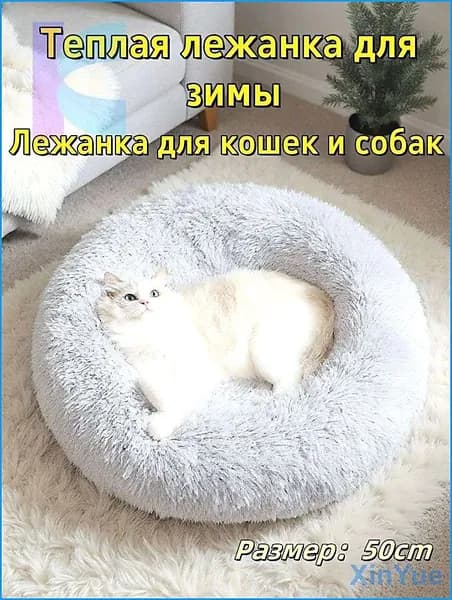 лежанка для кошек пушистая 50cm серый