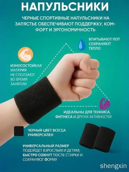 Напульсник, размер: 0