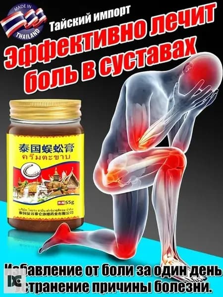 При защемлении седалищного нерва / при болях в ягодицах, от болей в спине, облегчение болей при остеоартрите, онемение при сжатии поясничного отдела позвоночника,