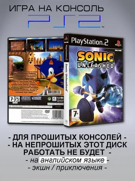 Игра Sonic Unleashed Sony PS 2