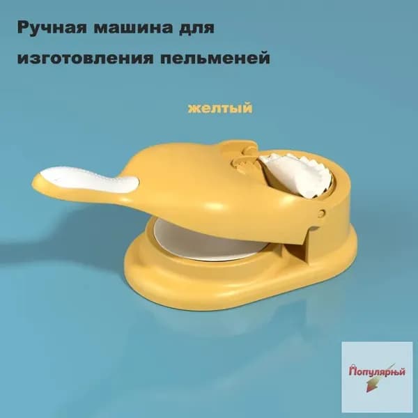 Пельменный аппарат