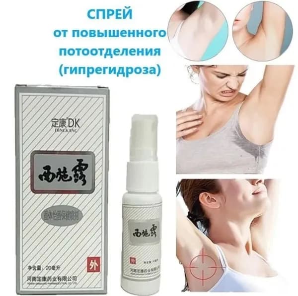 Дезодорант 20 мл