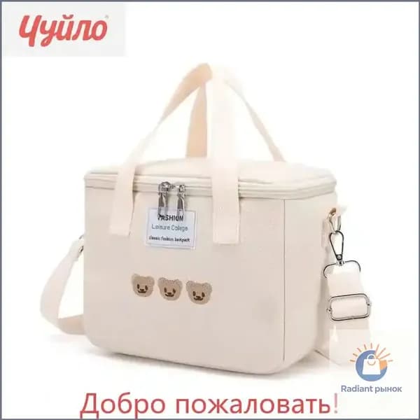 Сумка для мамы