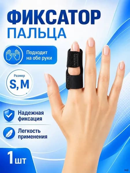 Защита запястья, размер: S (13/9.5 см)