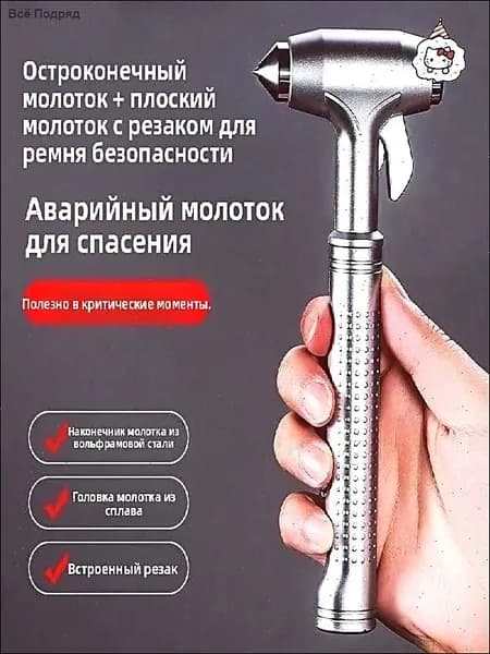 Набор аварийный