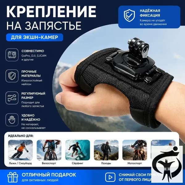 Крепление на руку для экшн-камер Insta360 X3/GO 3/ONE X2, GoPro Hero 9-12, универсальный держатель для велосипеда, бега, рыбалки, с антискользящим ремнем