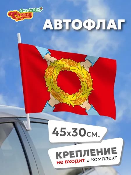 Флаг 45x30 Неверкино (Пензенская область)