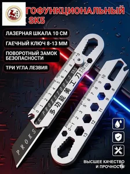 Нож канцелярский строительный, многофункциональный 6 в 1 Нержавеющая сталь Материал, лезвие 18 мм