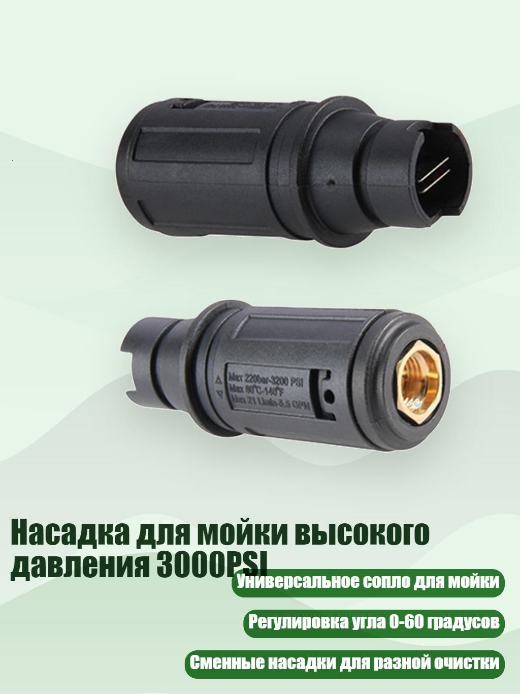 Насадка для мойки высокого давления 3000PSI, - 040 медь Мелкая