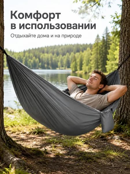 Гамак, 15х35 см