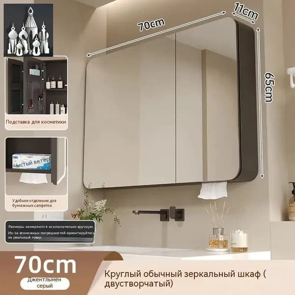 Тумба для ванной,, 70х11х65 см