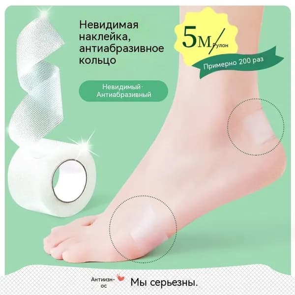 Наклейки противоскользящие на подошву 1 шт